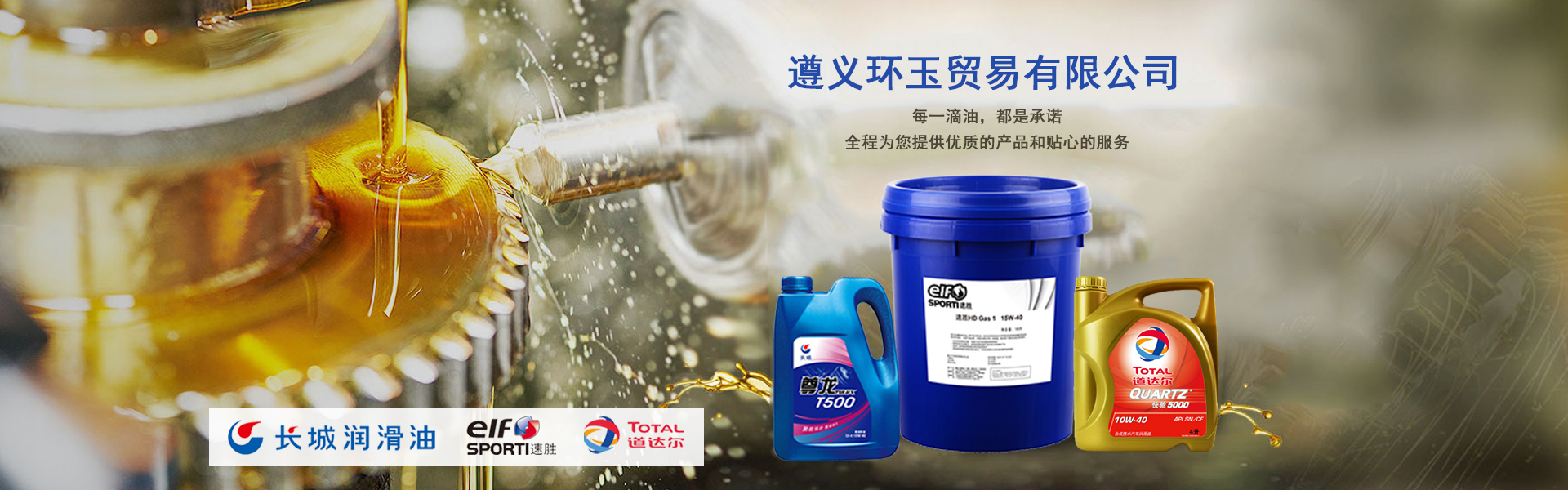 遵義環玉貿易有限公司【官網】